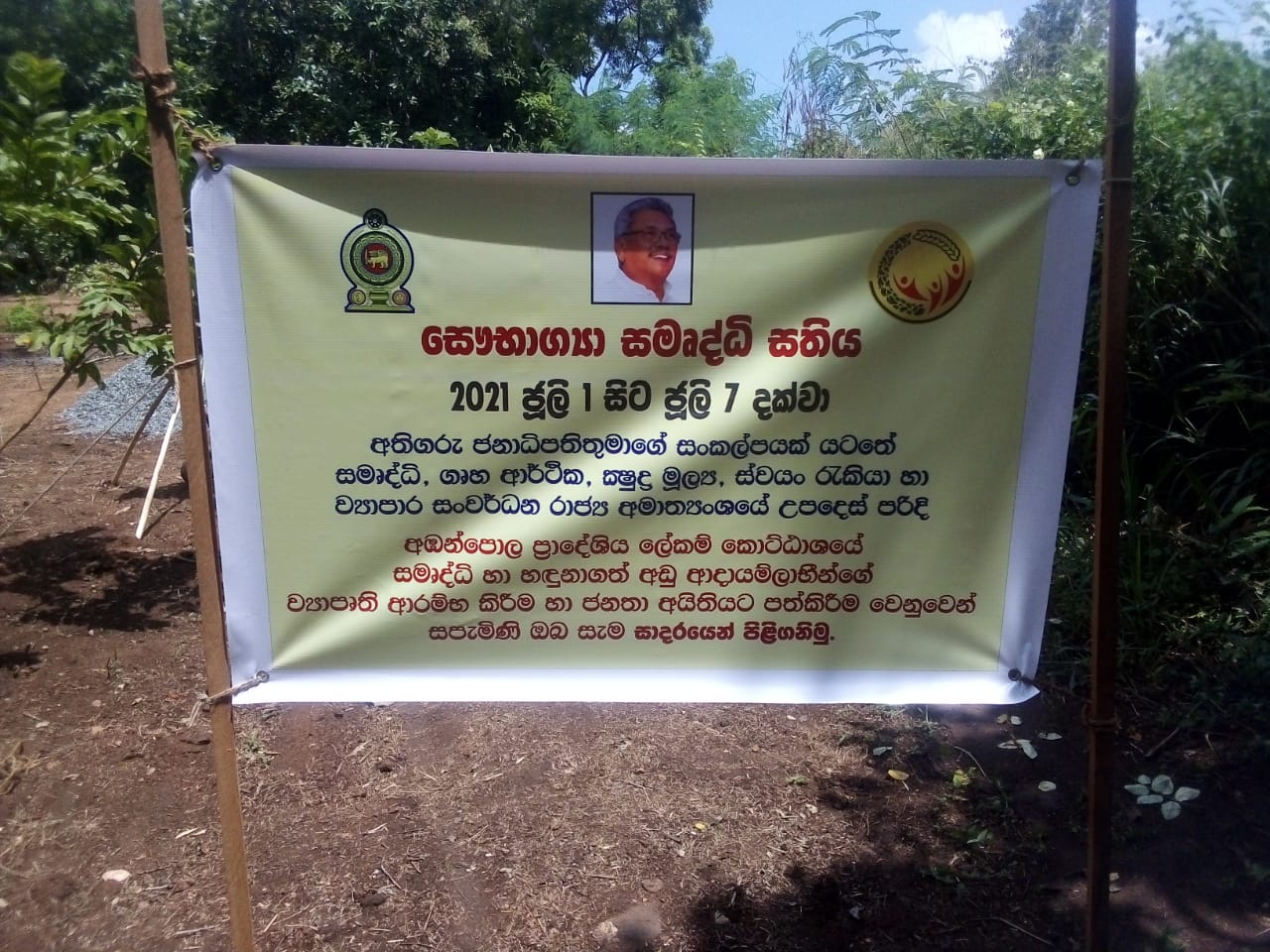 mediyawa jeewan chathuranga 1